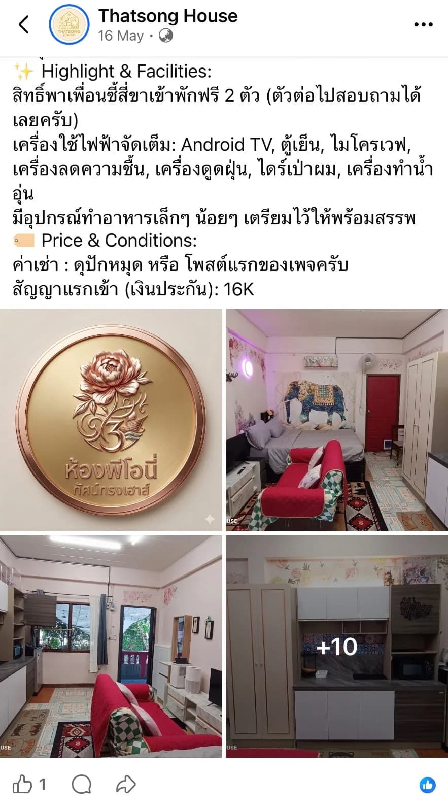 Thatsong house รูปที่ 5