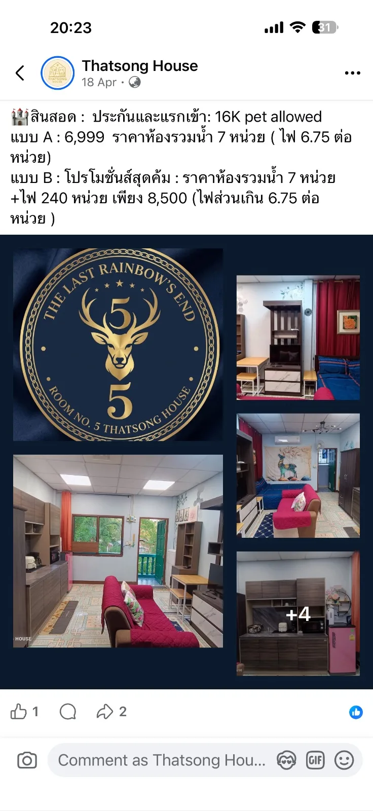 Thatsong house รูปที่ 4