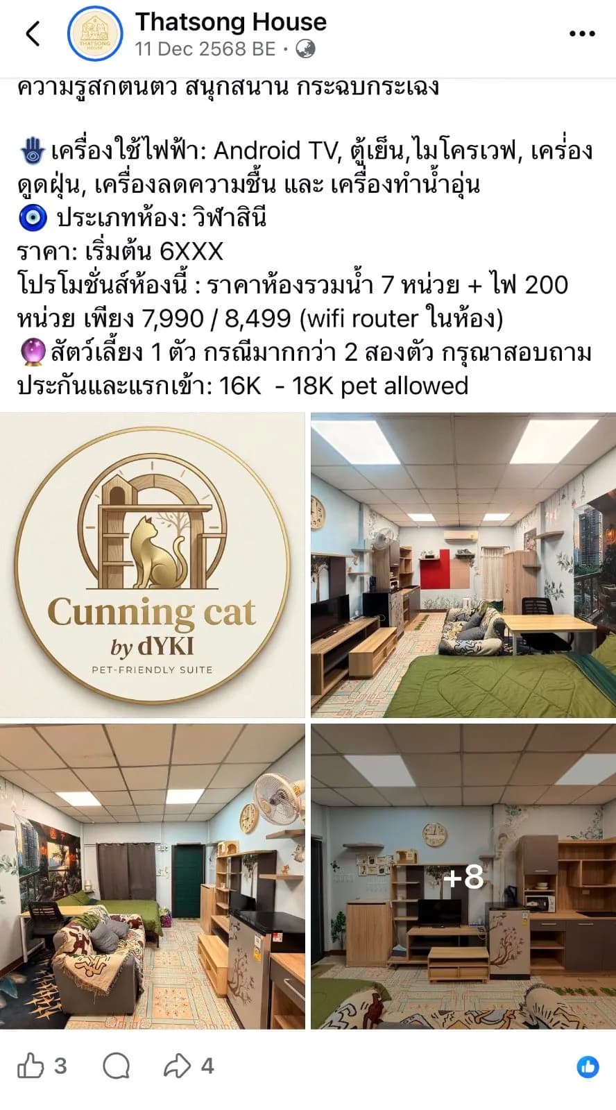 Thatsong house รูปที่ 3