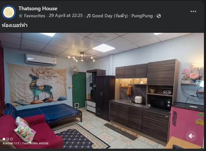 Thatsong House รูปที่ 1